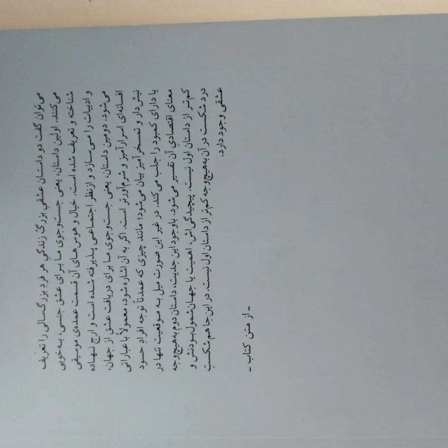 کتاب اضطراب موقعیت