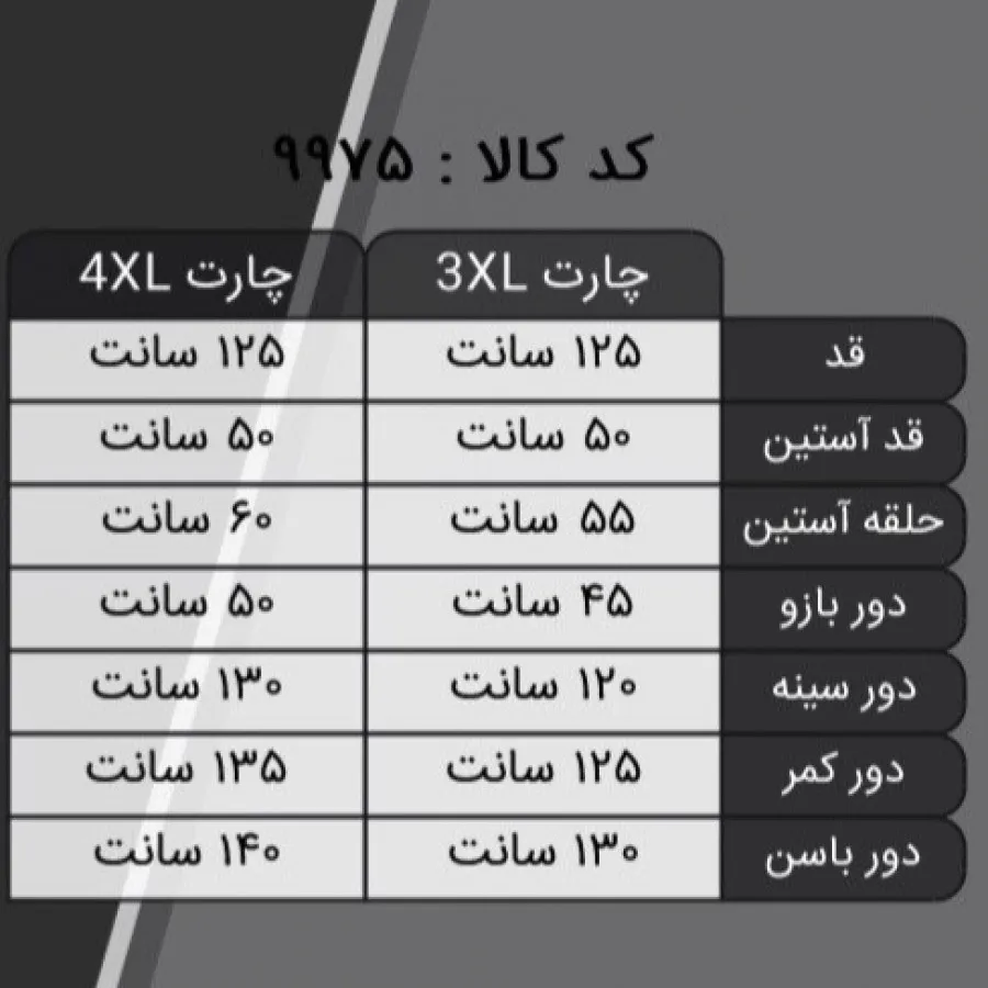 مانتو پاییزه سایز بزرگ