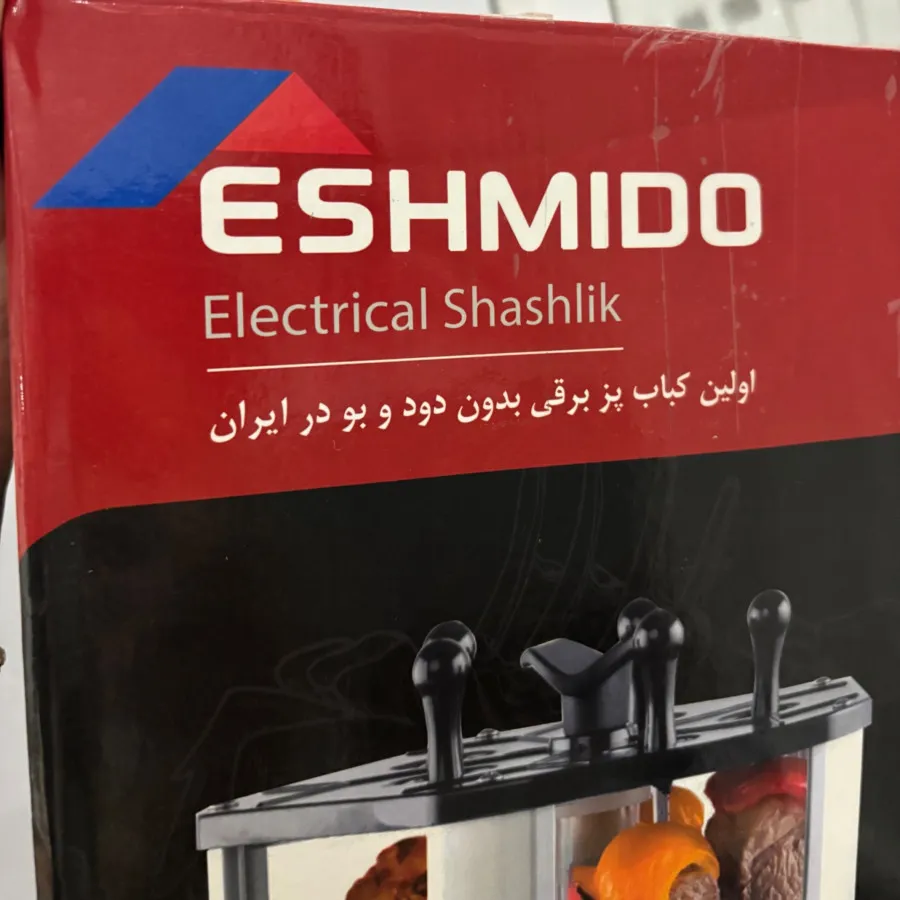 کباب پز برقی بدون دود