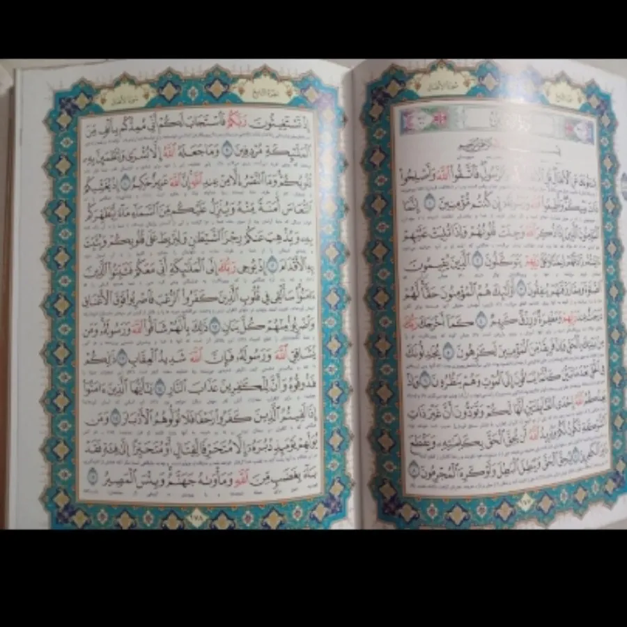 قران نفیس