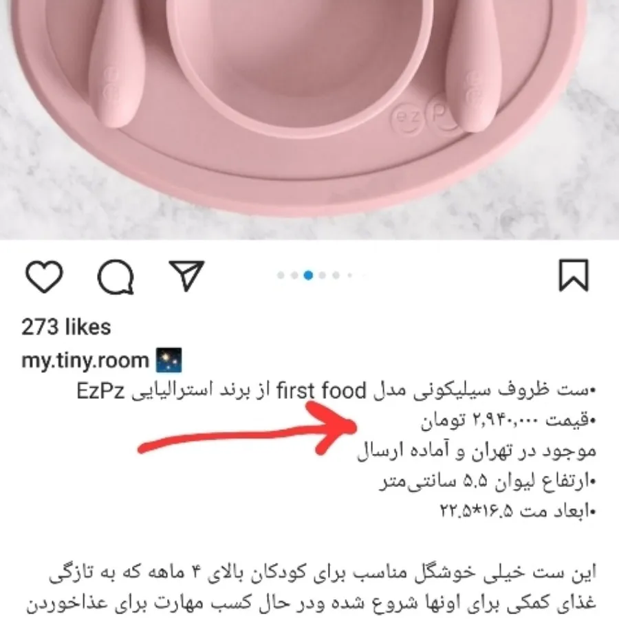 ست ظروف سیلیکونی کودک