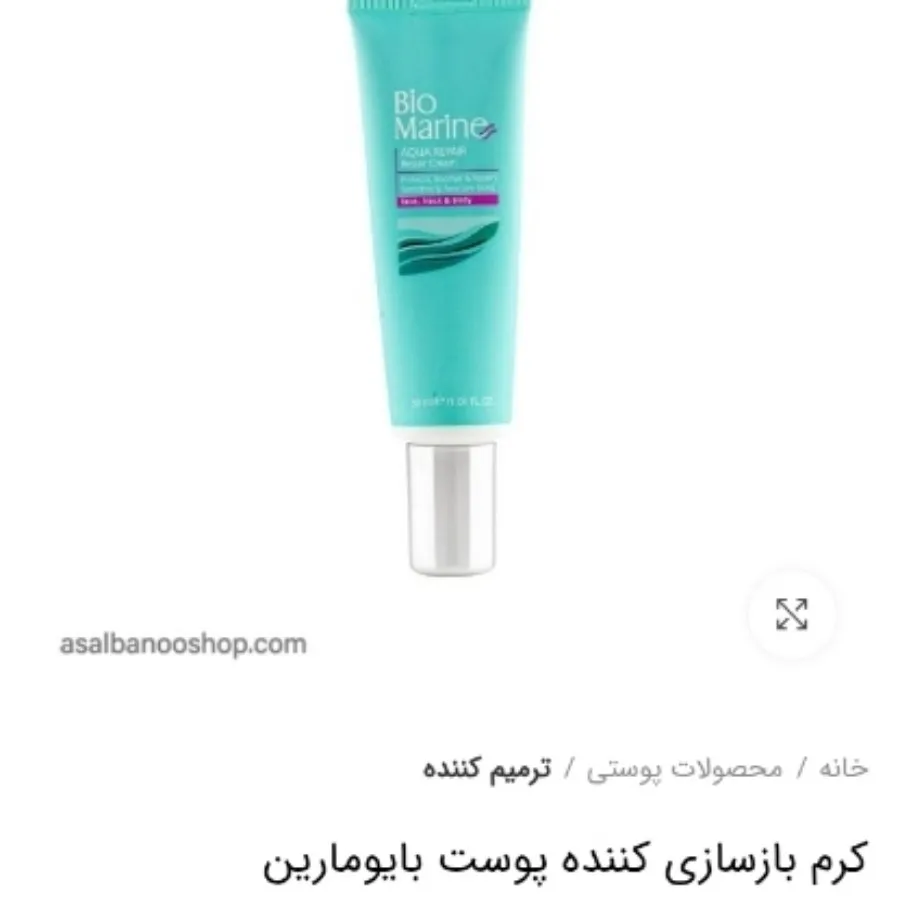 کرم بازسازی کننده پوست