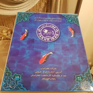 یک قواره پارچه چادری