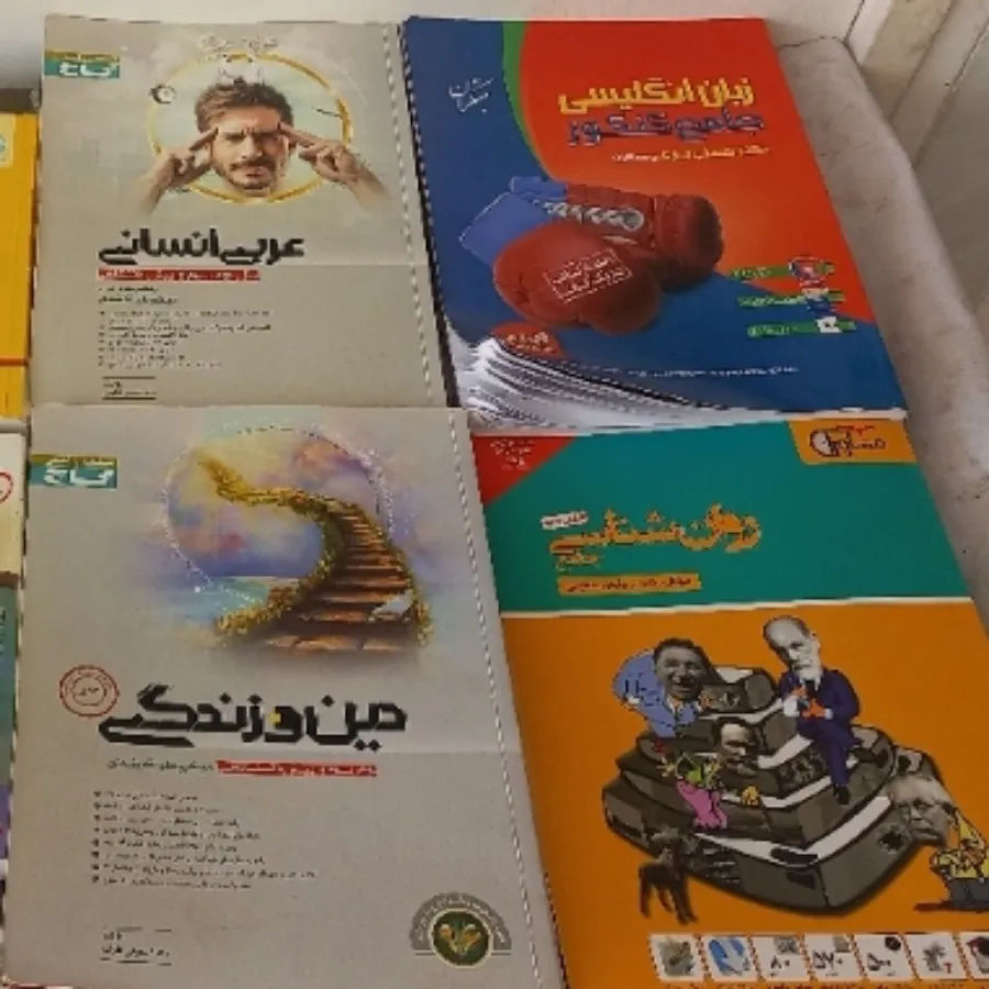 کتاب های درسی وکمک آموزشی