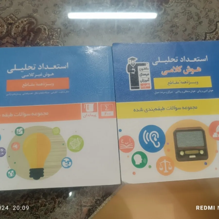 کتاب کار تیزهوشان قلمچی