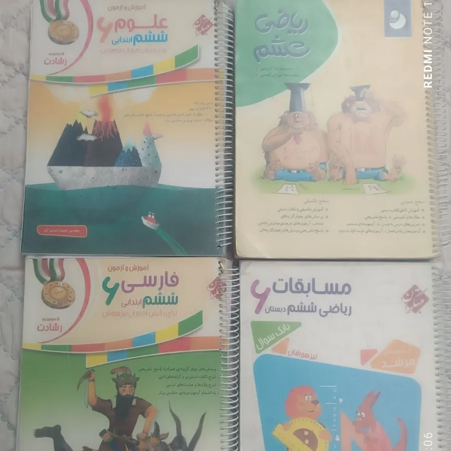 کتاب کار درسی مبتکران