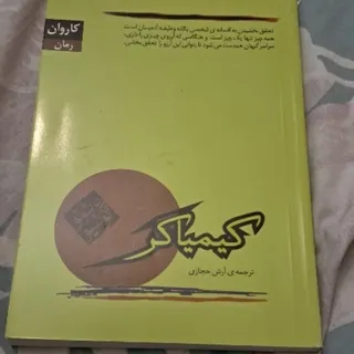 کتاب