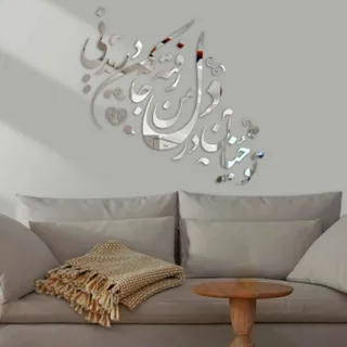 تزیینات دیوار طرح آینه
