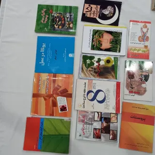 کتاب‌های درمانی