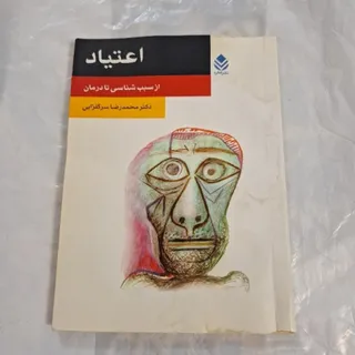 اعتیاد