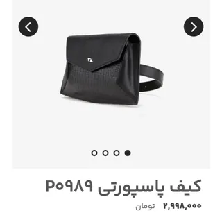 کیف چرم مشهد