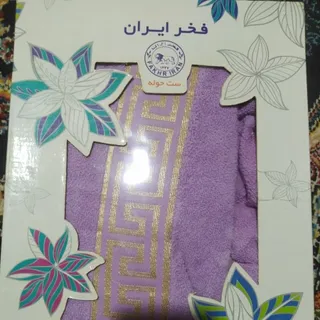 ست حوله
