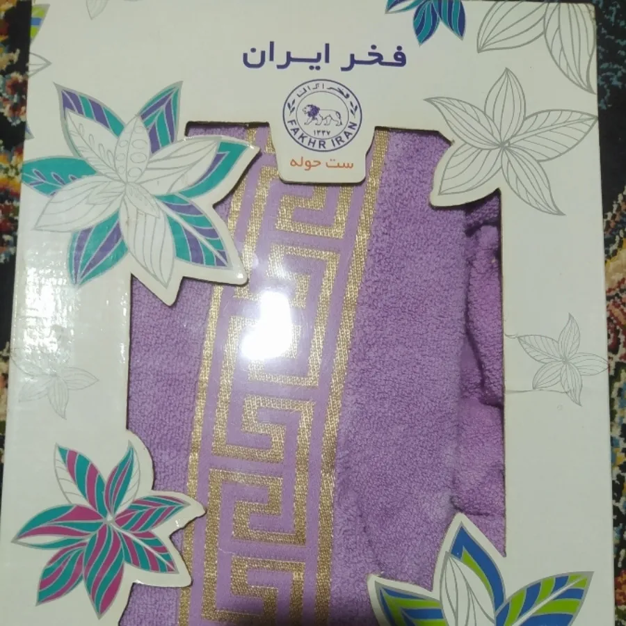 ست حوله