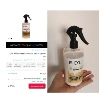 لوسیون بستنی مو بیسکوییتی