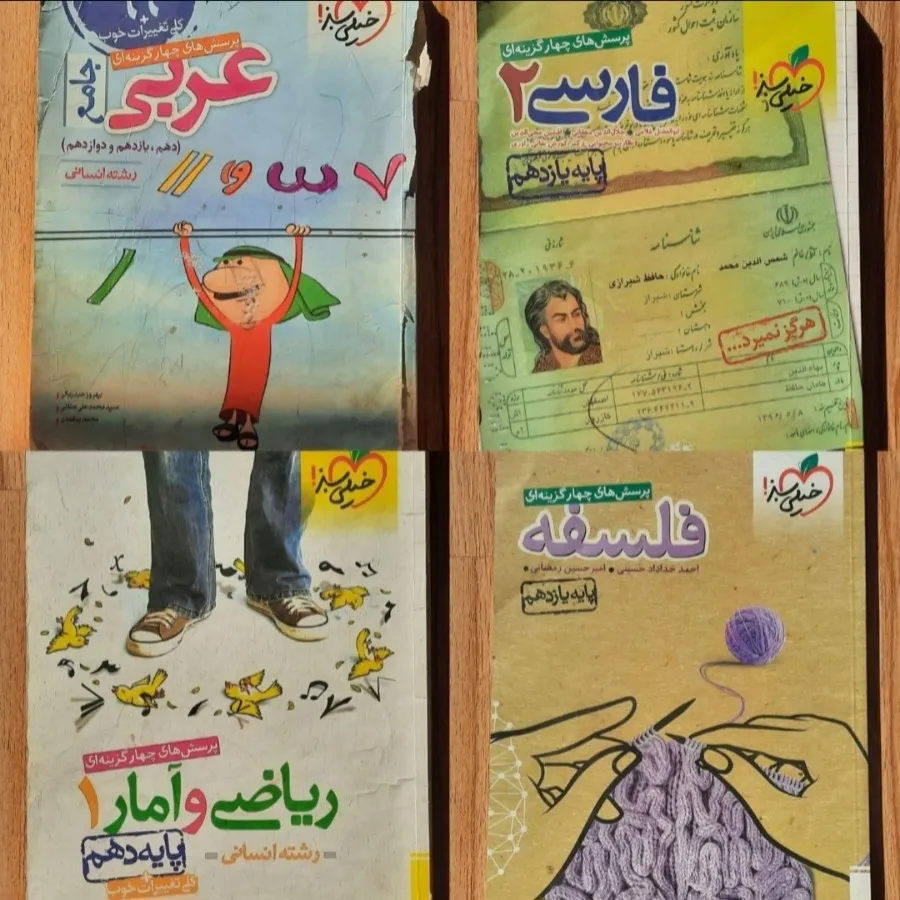کتاب تست کنکور انسانی