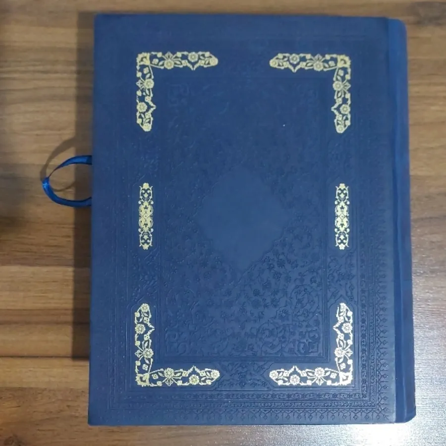 دیوان حافظ نفیس جعبه دار