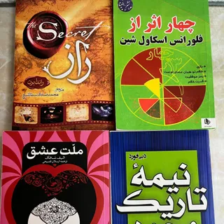 کتابهای روانشناسی