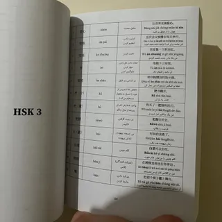 کتاب آموزش زبان چینی