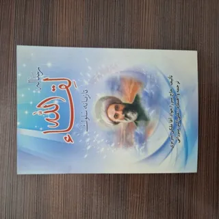 لقا الله