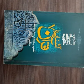 آشنایی با قرآن 7 مطهری