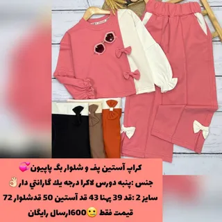 کراپ شلوار دخترانه