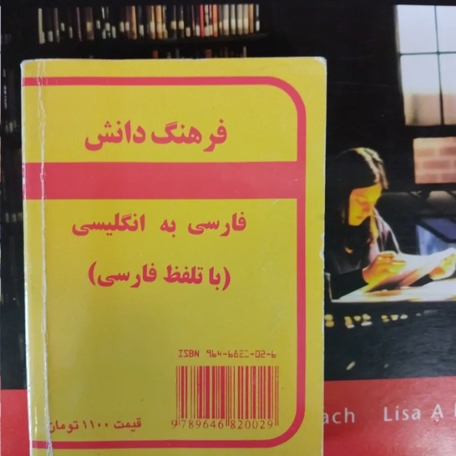 5 کتاب آموزش زبان انگلیسی