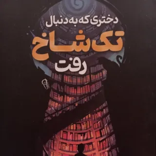 کتاب فانتزی