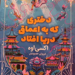 کتاب فانتزی