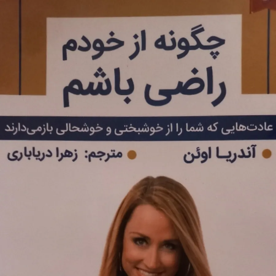 کتاب انگیزشی