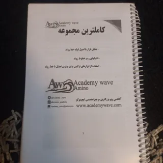 کاملترین مجموعه