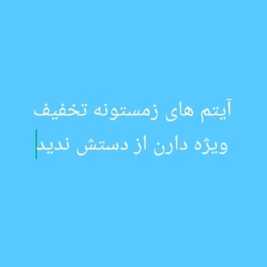 پالتو