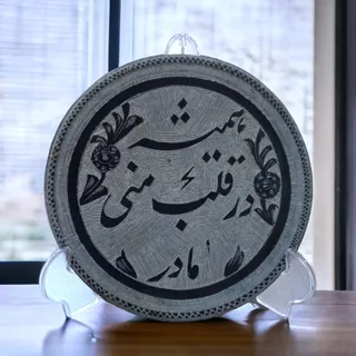 هدیه روز مادر