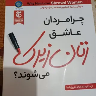 کتاب نو ترجمه فارسی