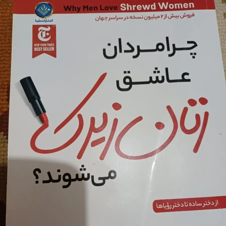 کتاب نو ترجمه فارسی