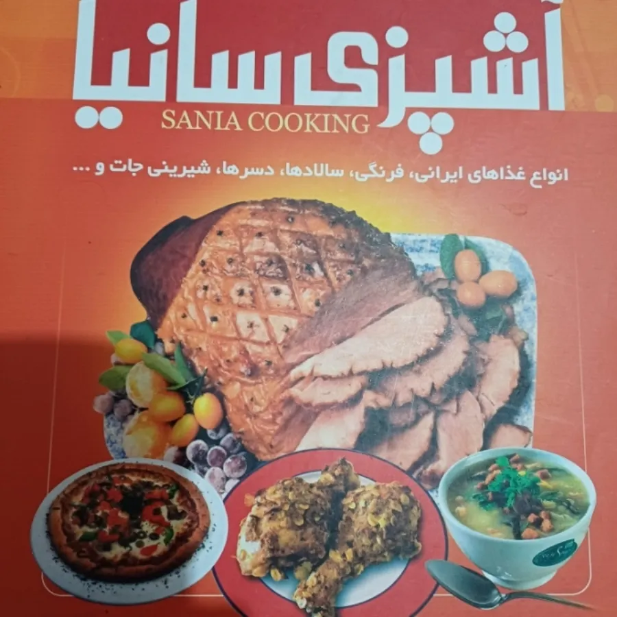 کتاب آشپزی