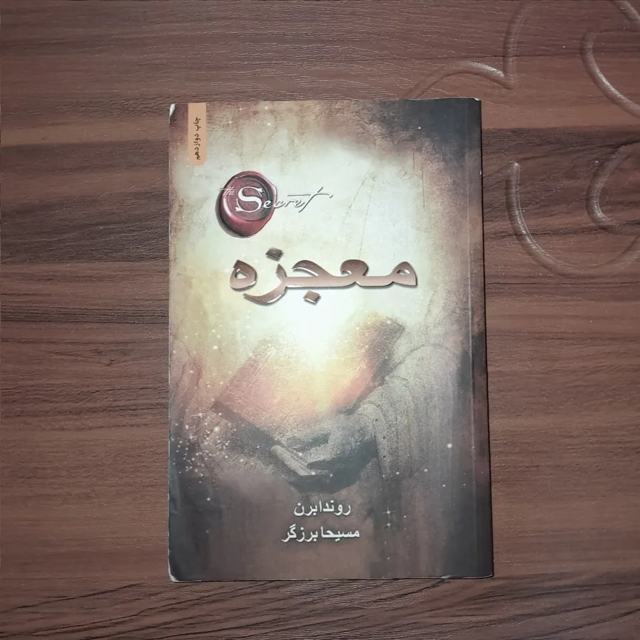کتاب شکرگزاری