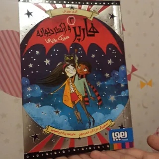 کتاب هارپر