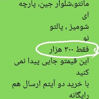 شومیز مجلسی