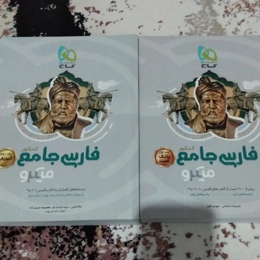 فارسی جامع