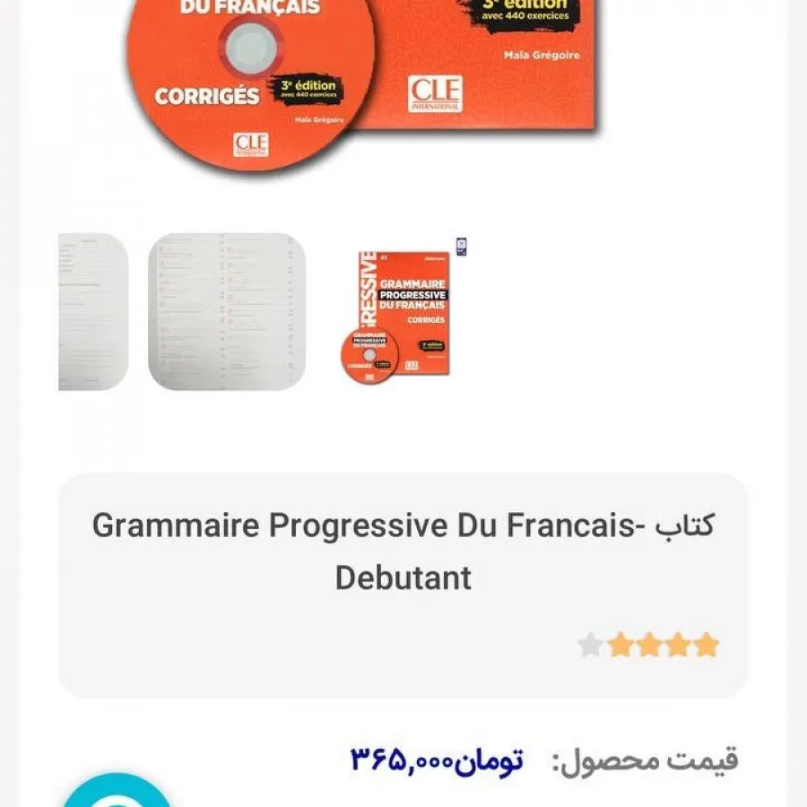 آموزش زبان فرانسه