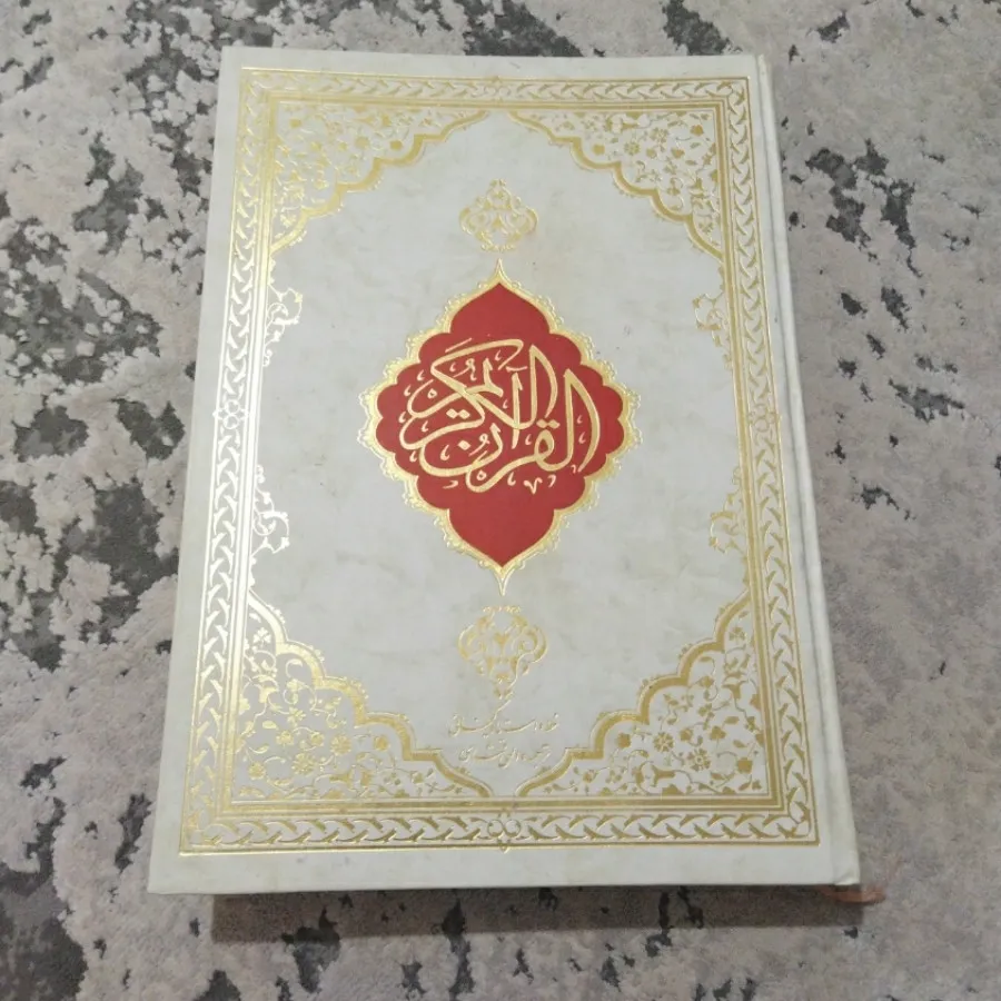 کتاب قرآن