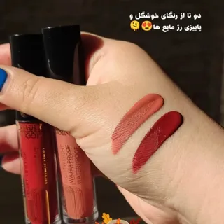 رژلب لاکچری کوین