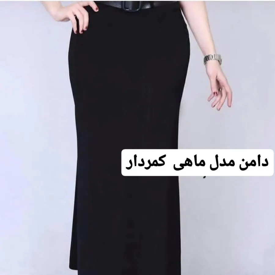 دامن مدل ماهی کمردار