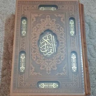 قرآن