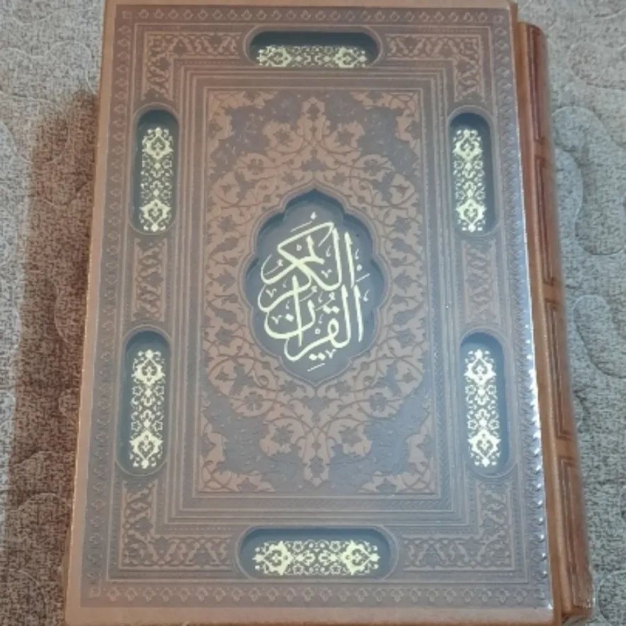 قرآن