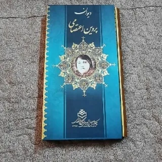 کتاب شعر