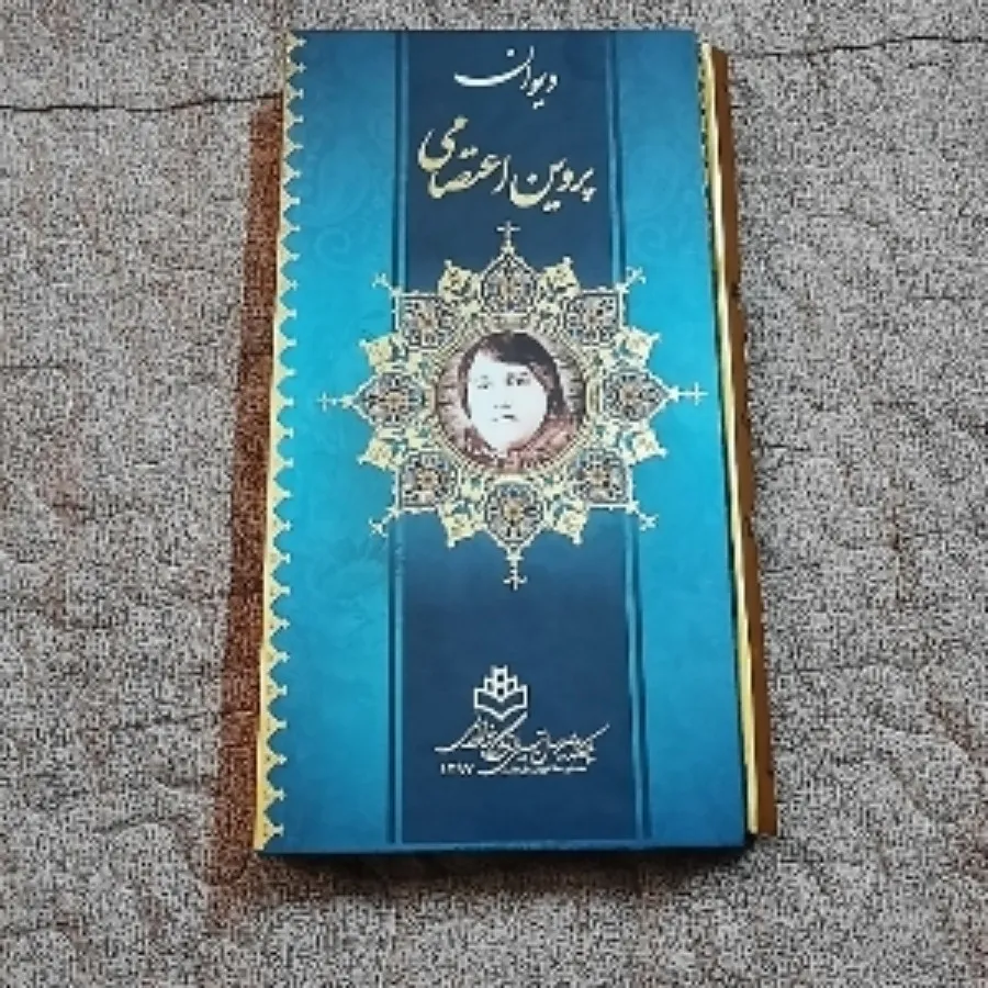 کتاب شعر