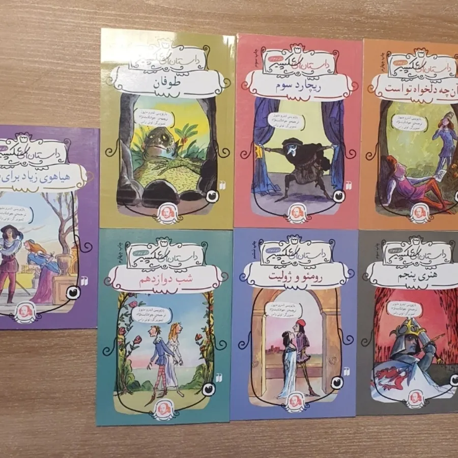 کتاب داستان شکسپیر نوجوان