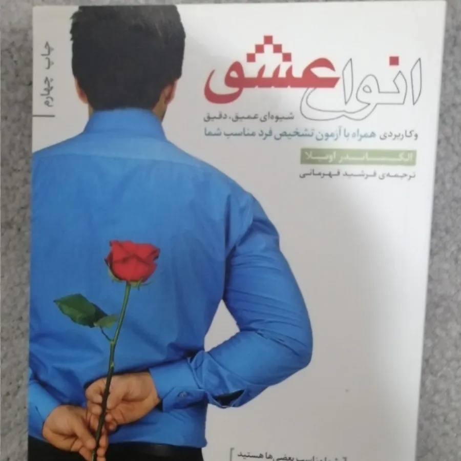 کتاب نیمه دیگرم