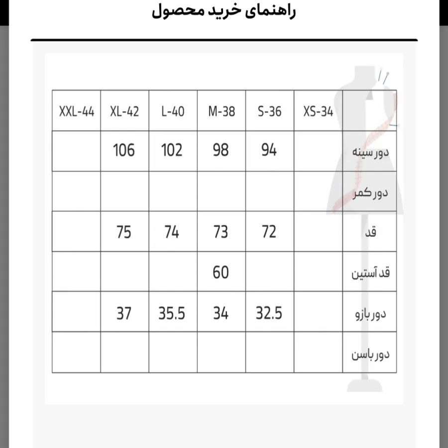 کت شیری رنگ